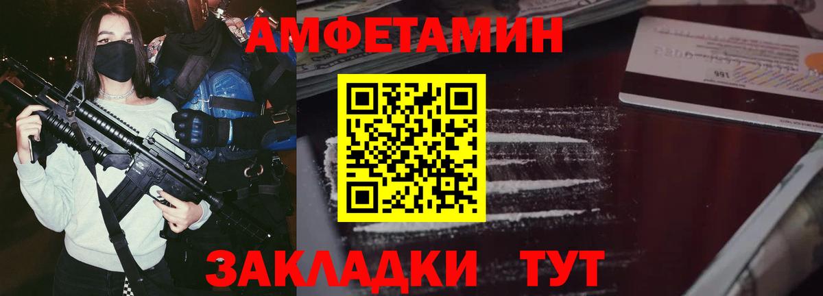 Солнечногорск  Amphetamine  Вход с VPN  АМФ Premium 