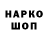 Кодеин напиток Lean (лин) Deni Titov