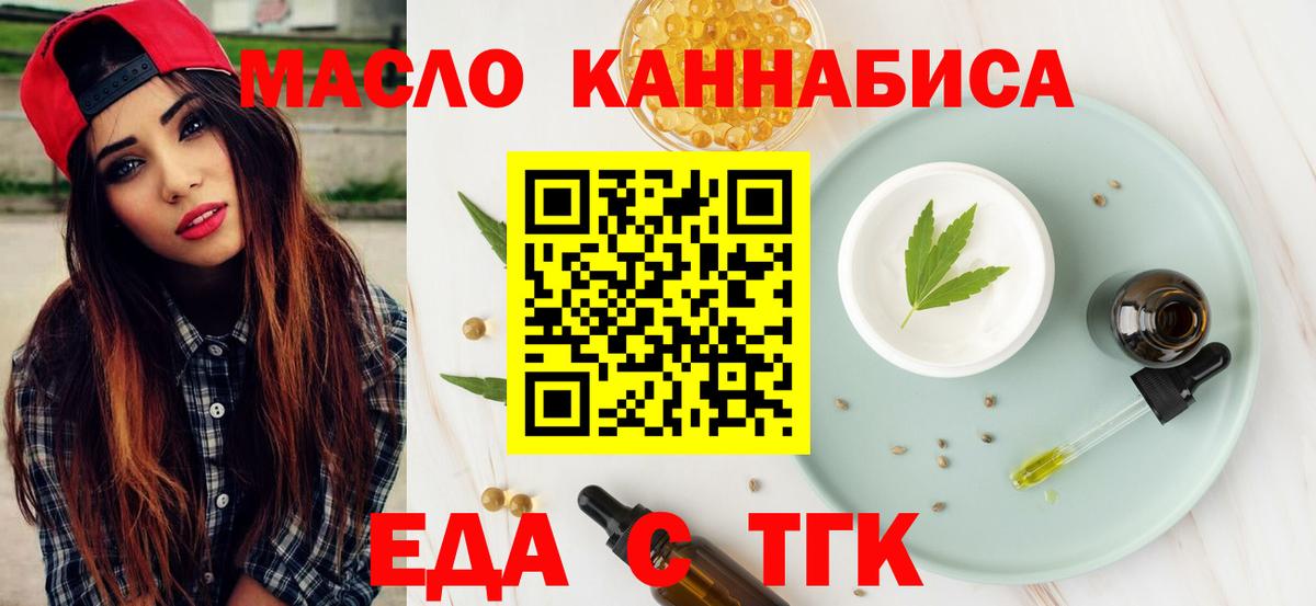 Солнечногорск  Еда ТГК марихуана  Вход с VPN 