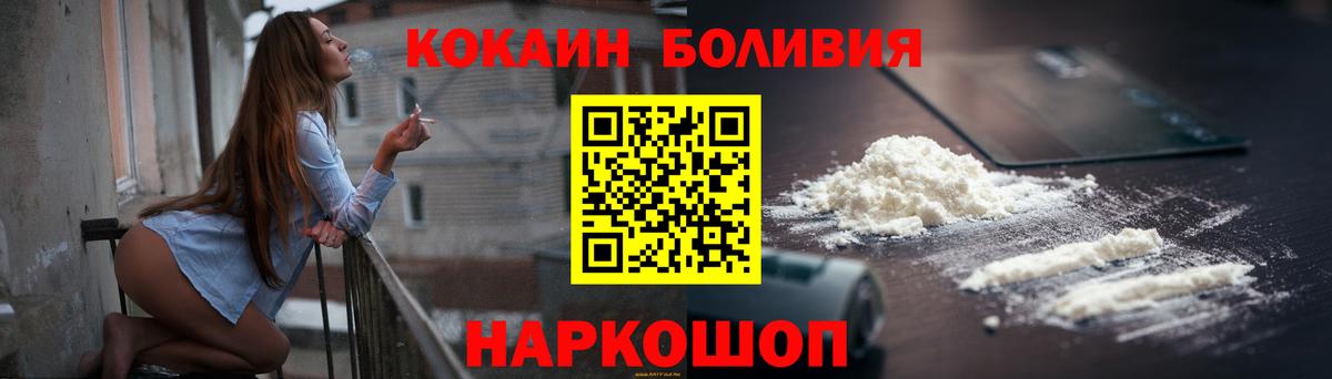 КОКАИН Колумбийский Солнечногорск
