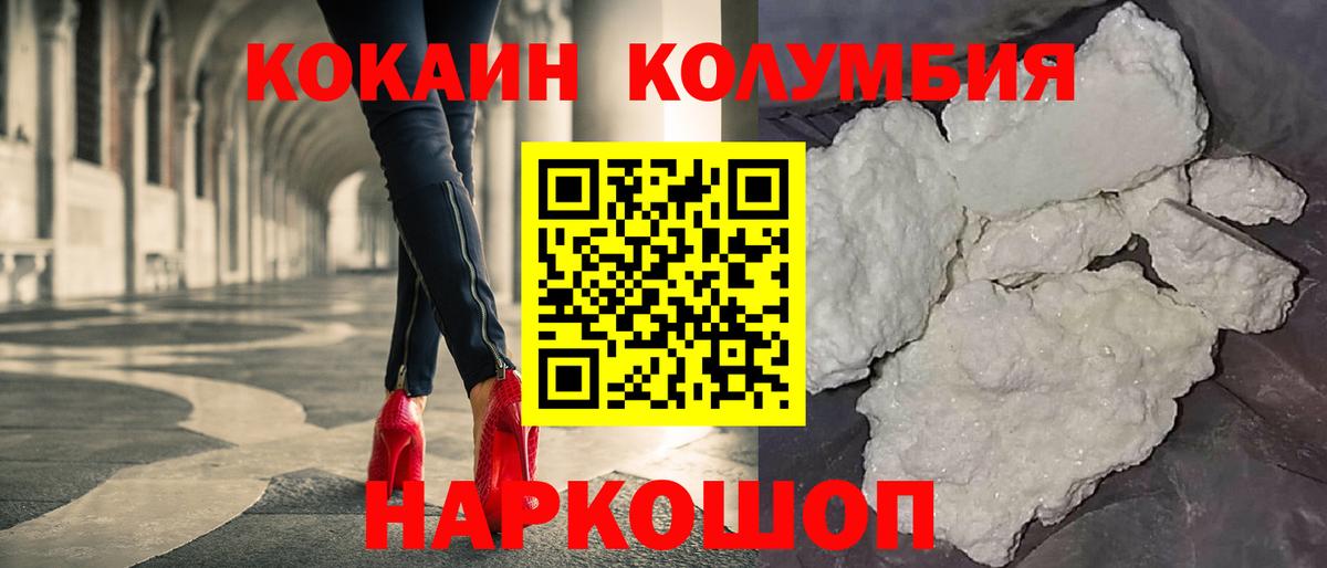 COCAIN  Кокаин 99%  Вход с VPN  Солнечногорск  КОКАИН 97% 