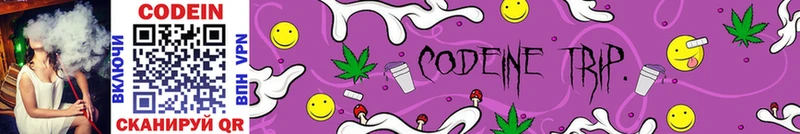 Codein напиток Lean (лин)  Солнечногорск 