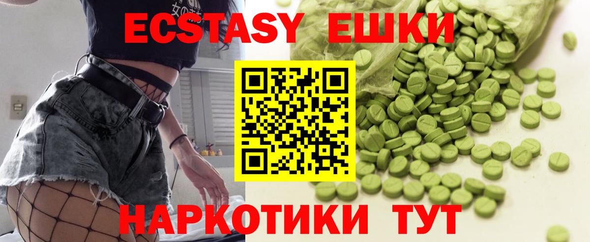 ЭКСТАЗИ MDMA  Экстази XTC  Ecstasy  Солнечногорск  Вход с VPN 