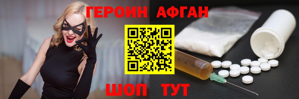 Солнечногорск  ГЕРОИН VHQ  ГЕРОИН  Вход с VPN 