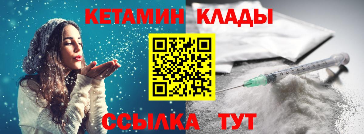Кетамин VHQ  Вход с VPN  Кетамин ketamine  Солнечногорск 
