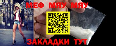 меф VHQ Обь