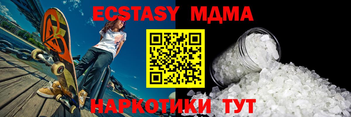 MDMA  MDMA VHQ  Вход с VPN  Солнечногорск 