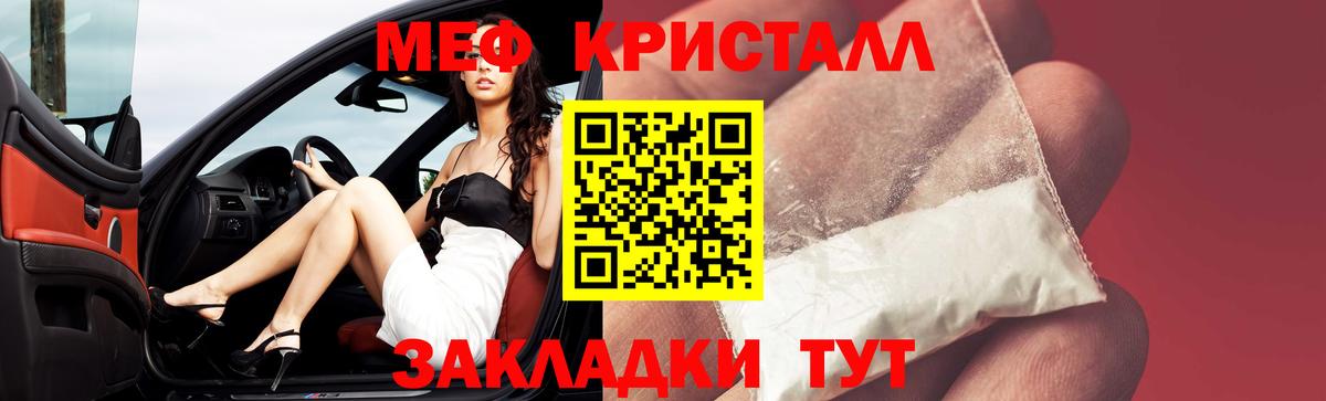Мефедрон VHQ  МЕФ 4 MMC  МЕФ  Солнечногорск  Вход с VPN 