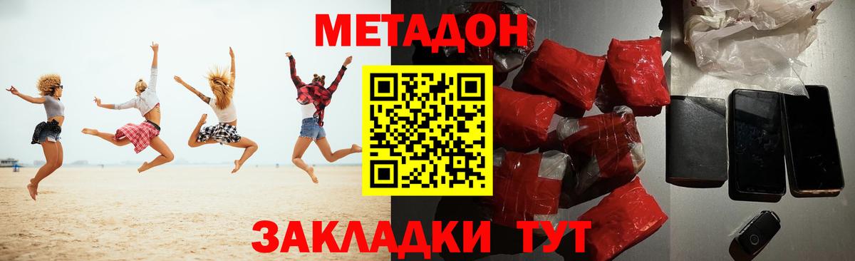 МЕТАДОН мёд Солнечногорск