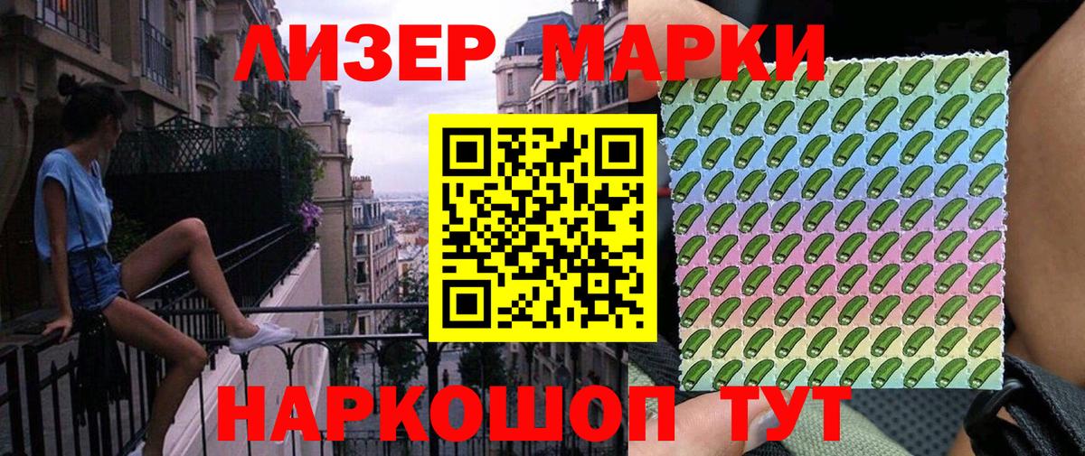 Солнечногорск  Марки N-bome 1,5мг  Вход с VPN  Марки N-bome 1,5мг 