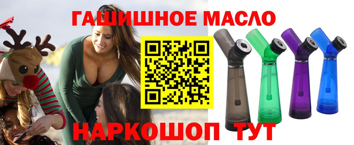 купить   ТГК гашишное масло  Солнечногорск  Вход с VPN  ТГК гашишное масло 